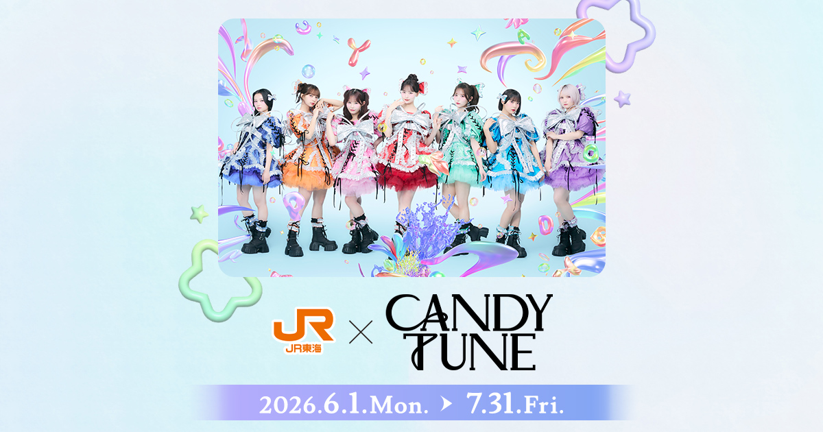 JR東海✕CANDY TUNE｜推し旅公式サイト｜JR東海