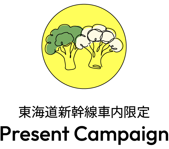 東海道新幹線車内限定 Present Campaign