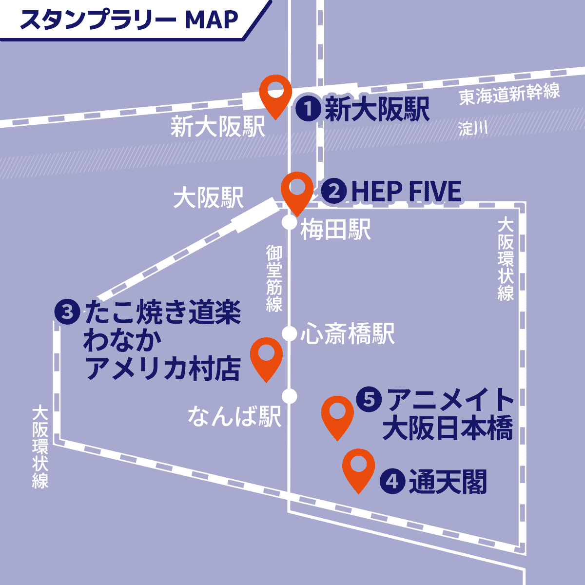 スタンプラリースポットの地図