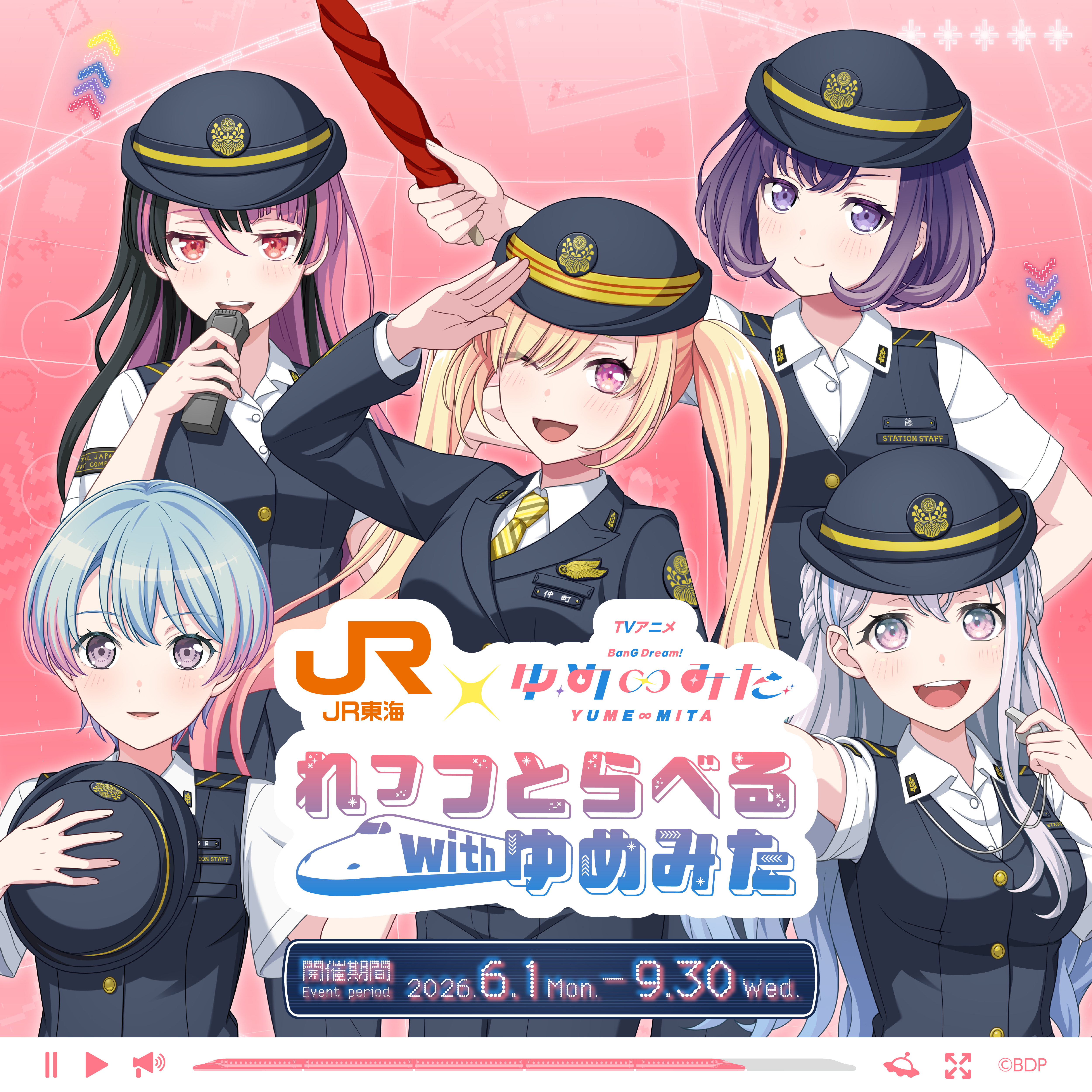 推し旅公式サイト｜JR東海