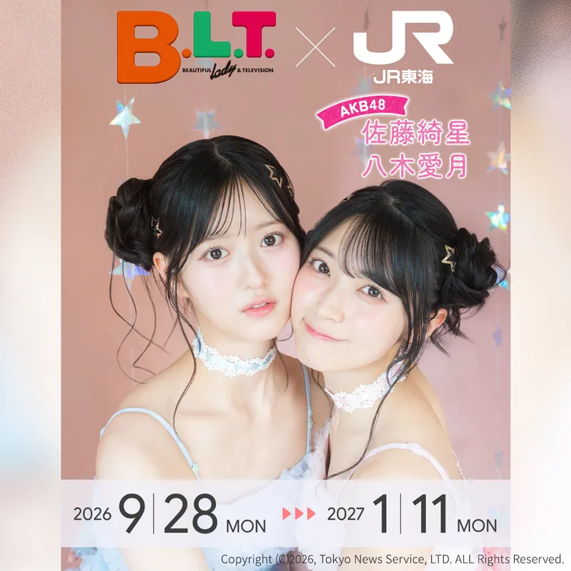 推し旅公式サイト｜JR東海