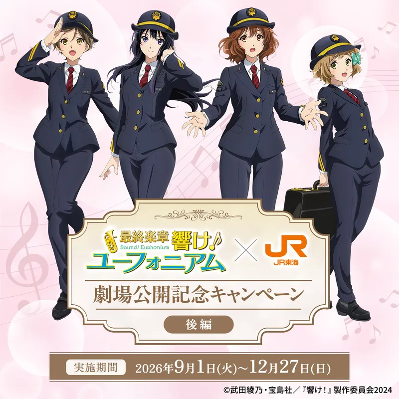 JR東海推し旅鉄路戦略機動 バケットハット 瑞雲 推し旅公式サイト｜JR