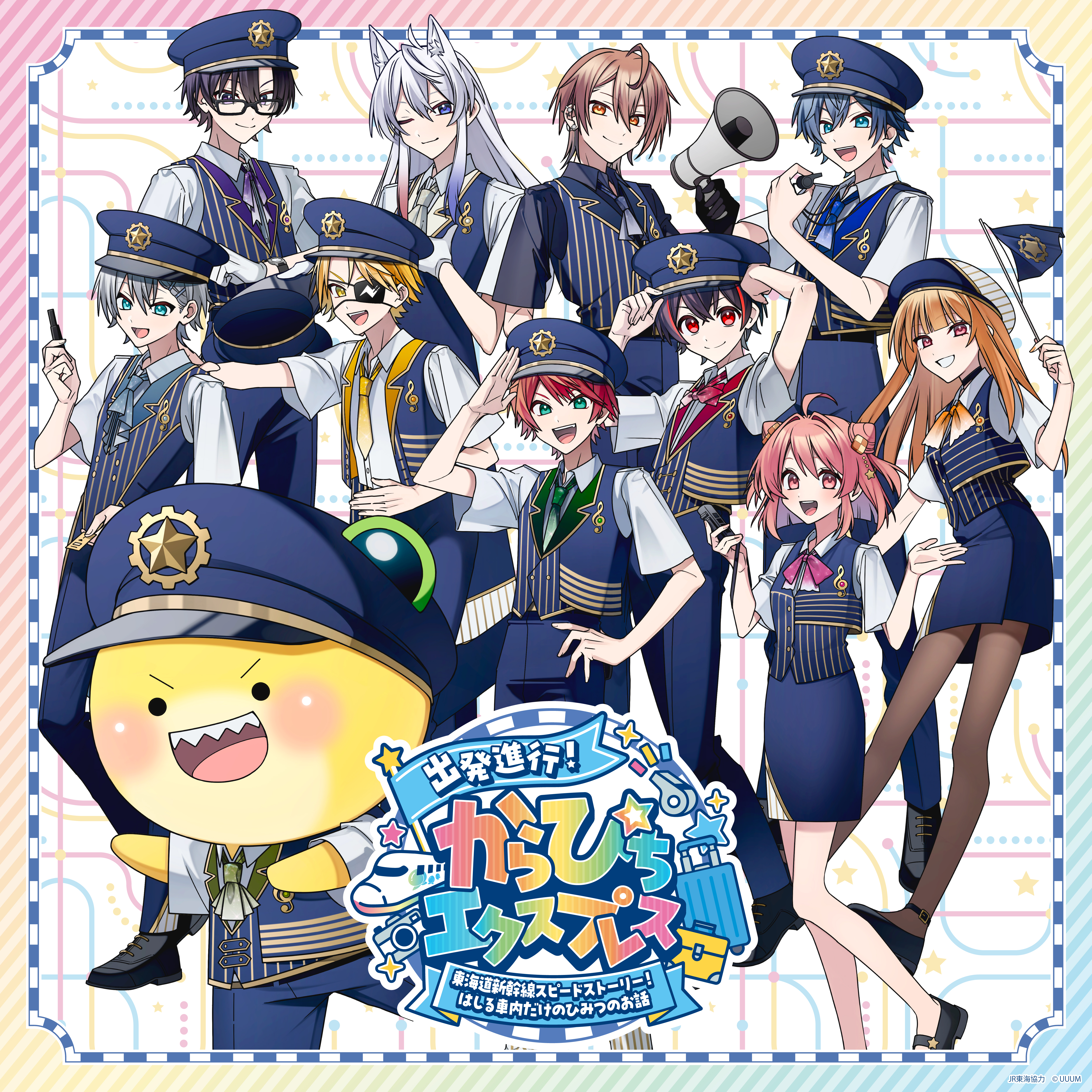 推し旅公式サイト｜JR東海