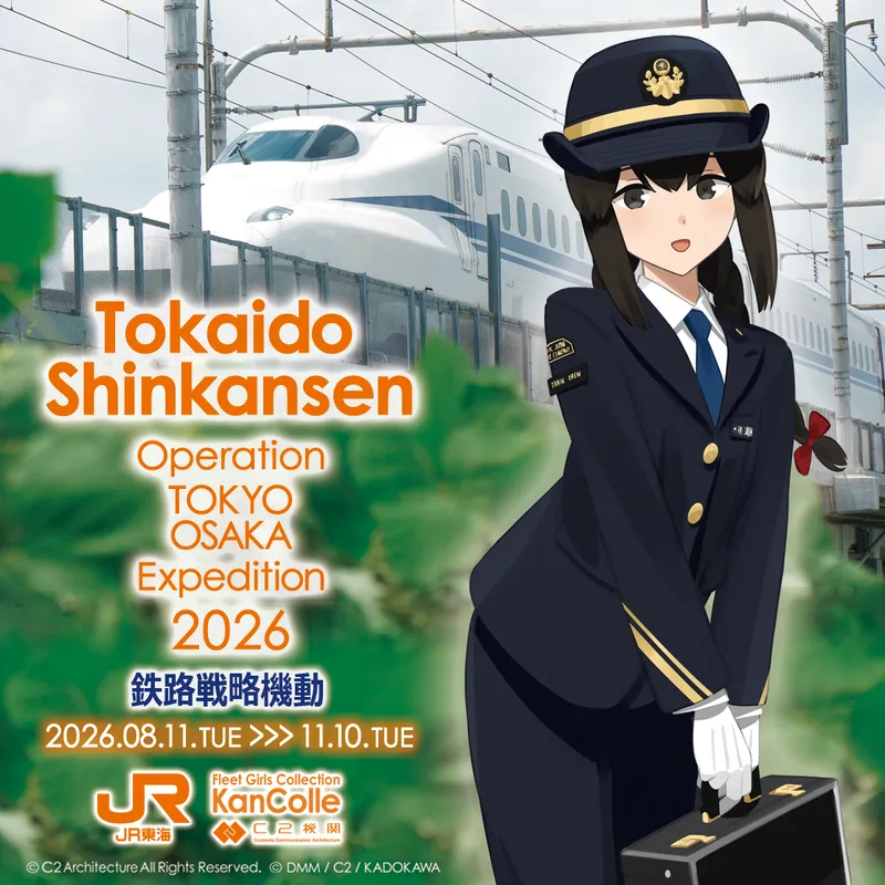 推し旅公式サイト｜JR東海
