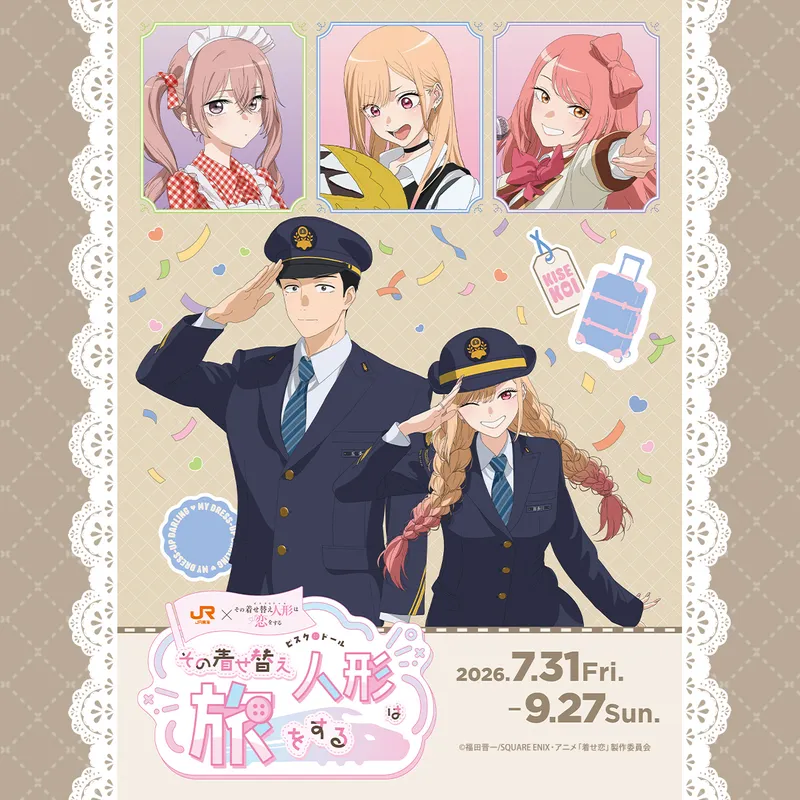 推し旅公式サイト｜JR東海