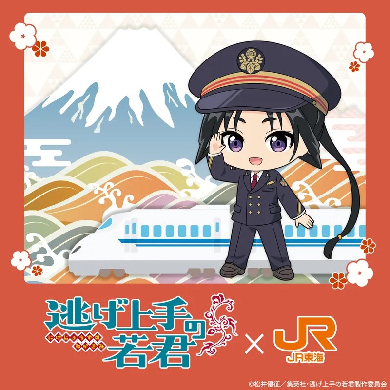 推し旅公式サイト｜JR東海