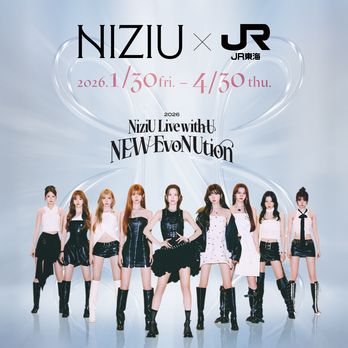 NiziU × JR東海