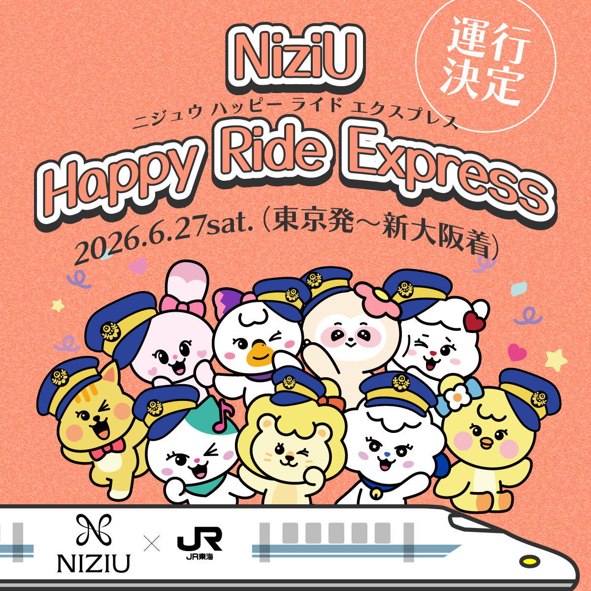 推し旅公式サイト｜JR東海