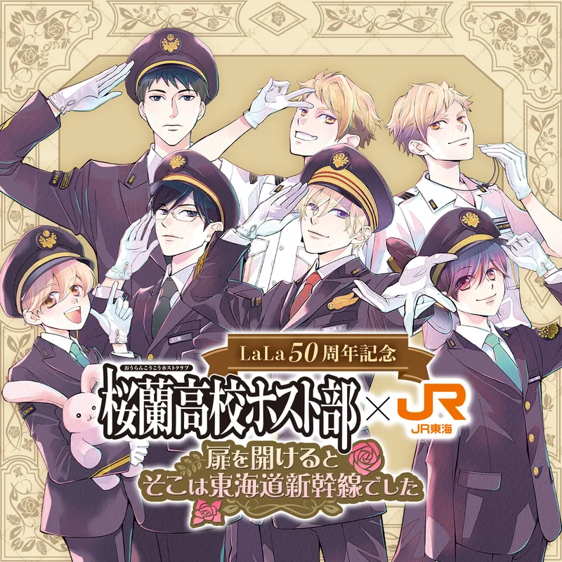 推し旅 当選品 JR東海 04 Limited Sazabys ネックピロー 推し旅公式サイト｜JR東海