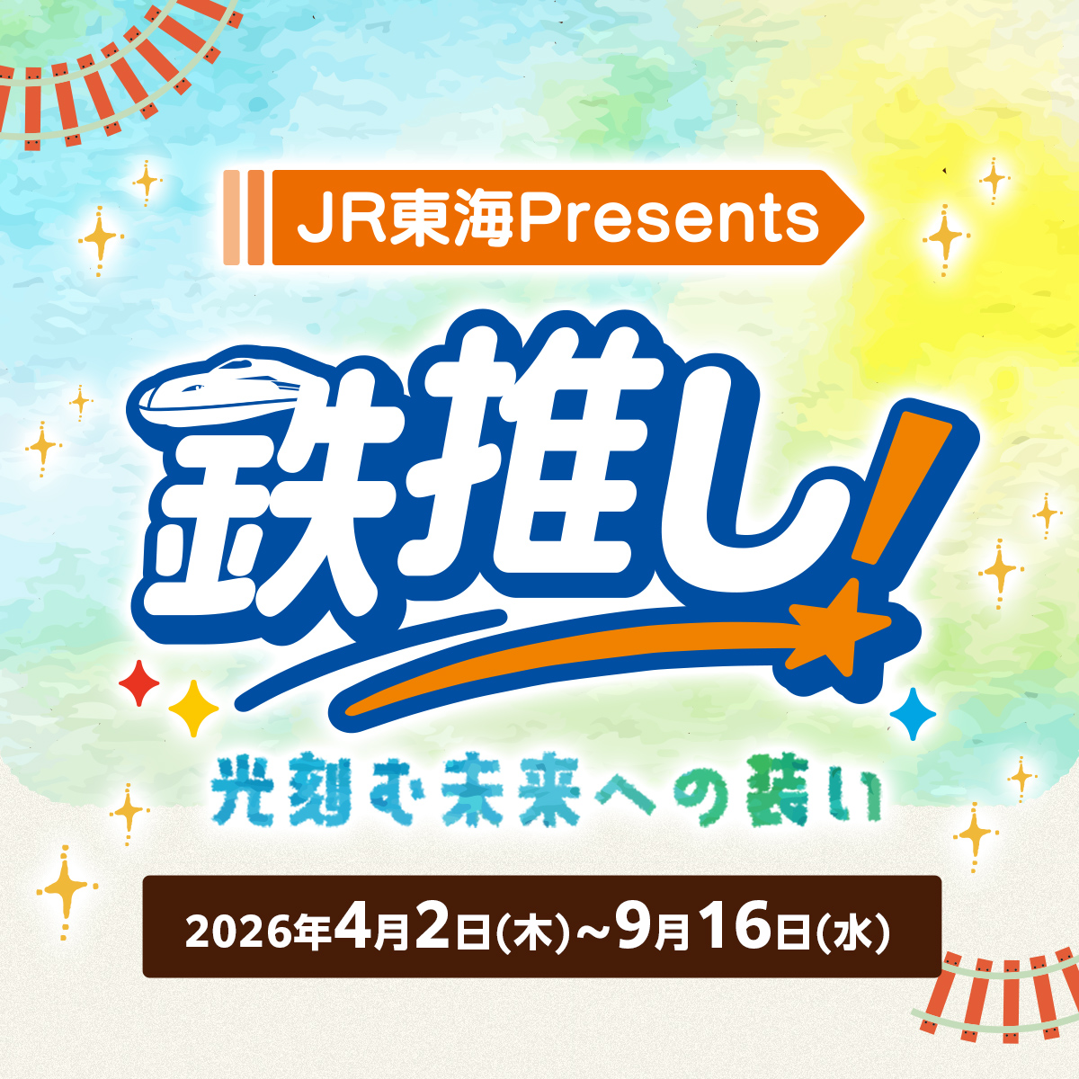 46点】ユメ 推し旅 缶バッジ 【公式ショッピングサイト】