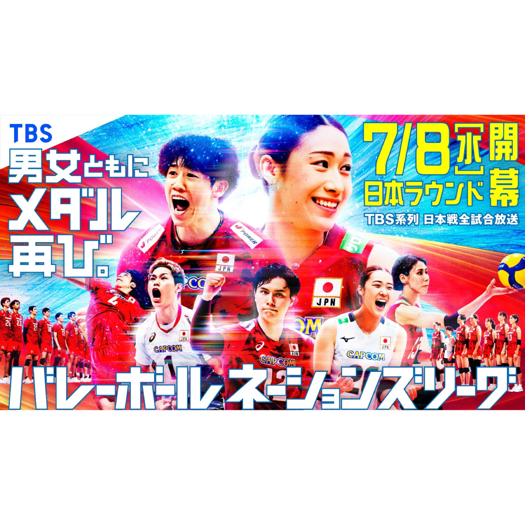 推し旅公式サイト｜JR東海