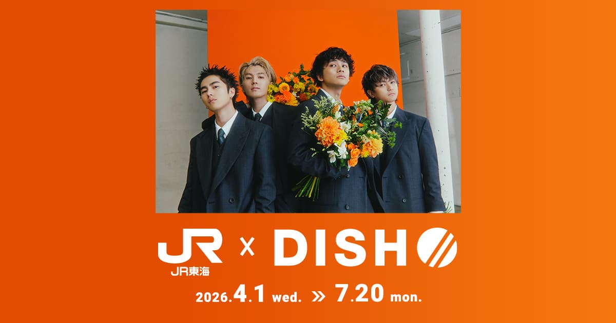 え*)様 推し旅 東海道新幹線 DISH// 非売品 オリジナルプレート JR東海✕DISH//