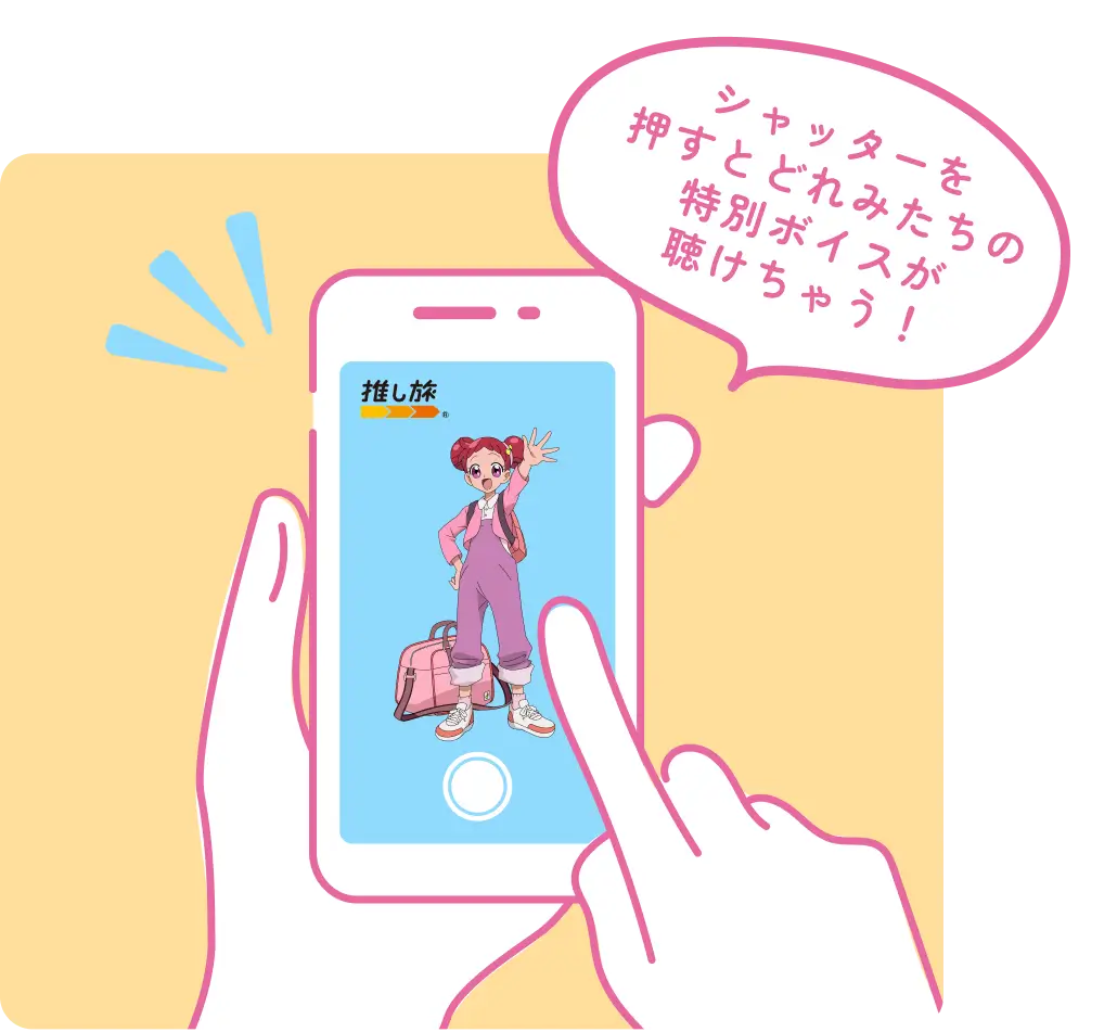 シャッターを押すとどれみたちの特別ボイスが聴けちゃう!