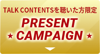 present campaign