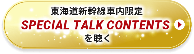 ボイス再生はこちらから