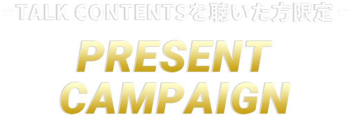 present campaign