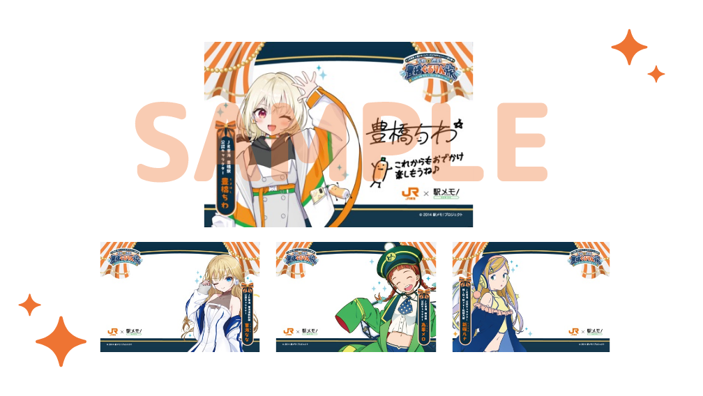 でんこのサイン入りポストカード（非売品）