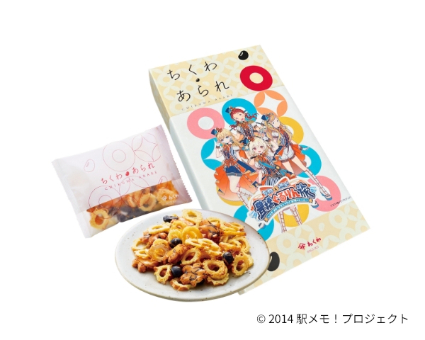 ヤマサちくわ ちくわあられ