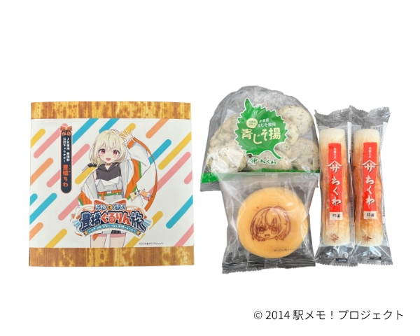 ヤマサちくわ 「特選ちくわ」「青じそ揚」「お弁当たまご」セット