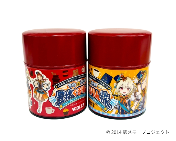ワルツ 豊橋ぐるりん旅 駅メモ！ コーヒー缶&ドリップコーヒーセット