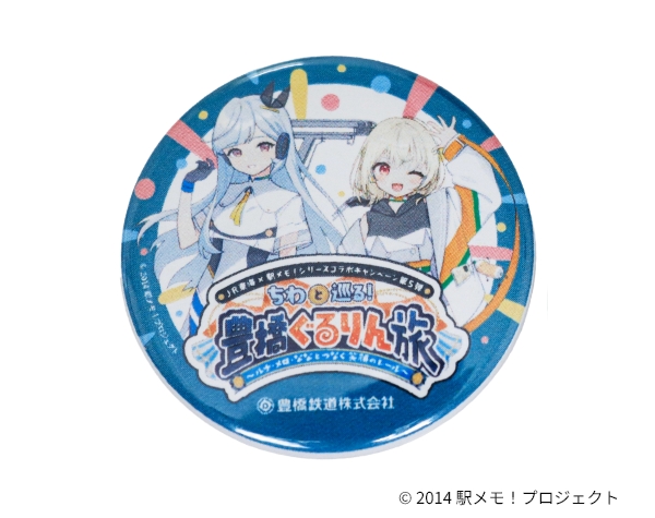 ヘッドマーク風缶マグネット