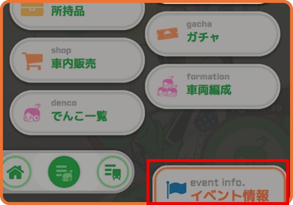 コンプリート画面の掲示方法