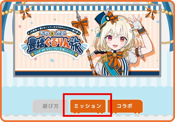 コンプリート画面の掲示方法