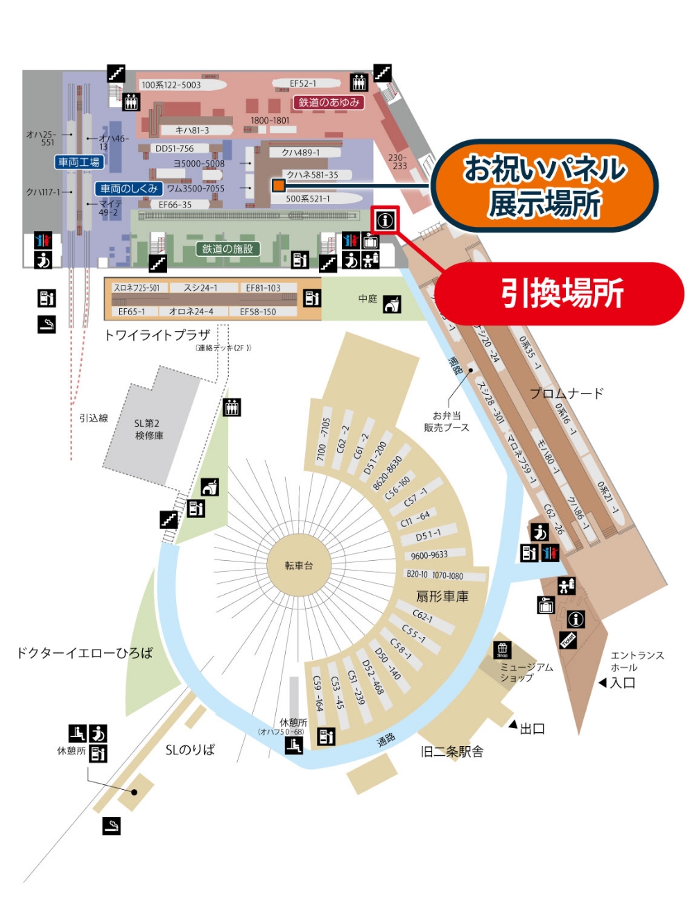 京都鉄道博物館マップ
