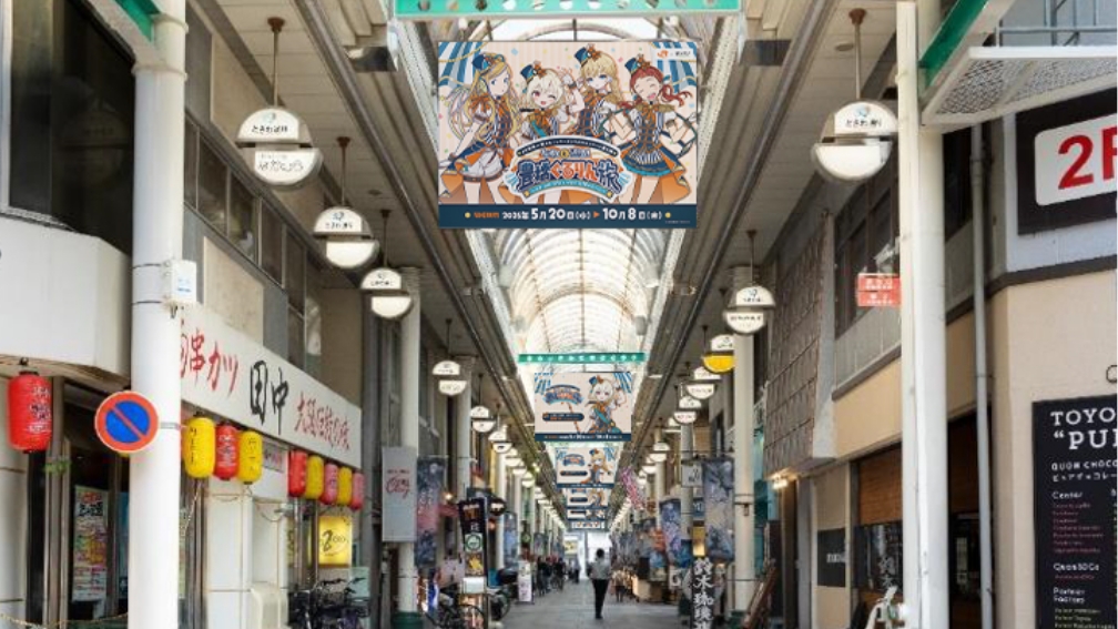 豊中市街中装飾 ときわ通り