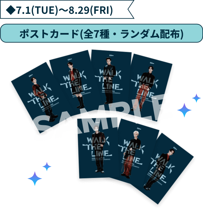 ポストカード(全7種・ランダム配布)