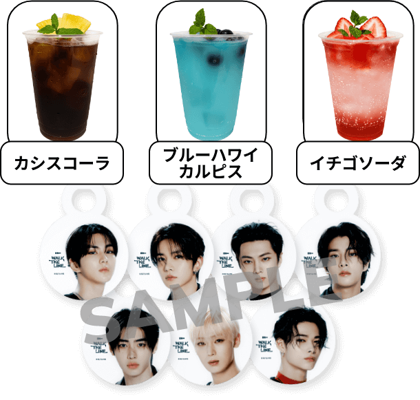 ストロータグ付きコラボドリンク