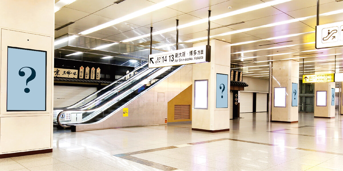 新幹線京都駅2階改札内 （新幹線京都駅コンコースビジョン）