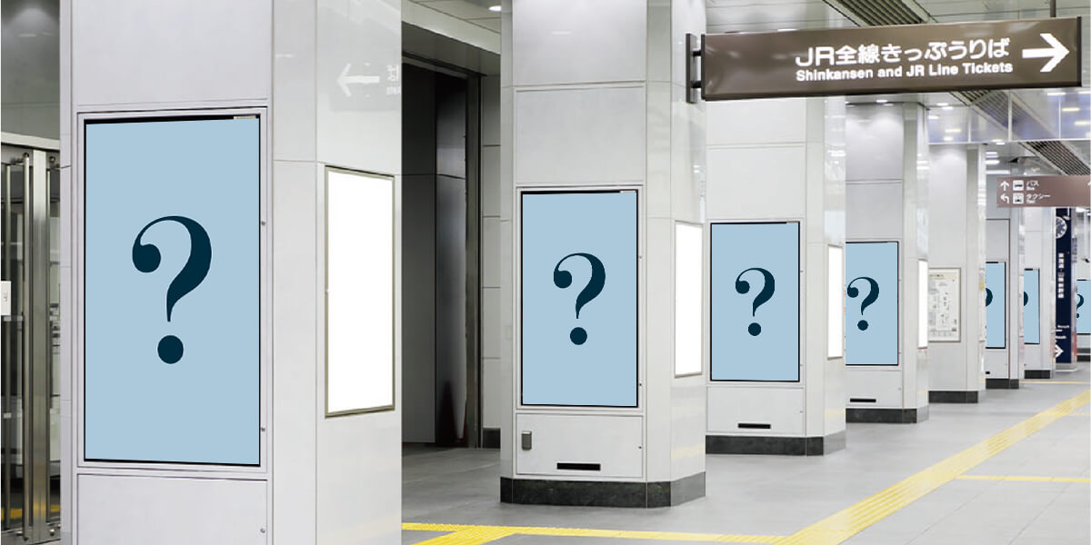 東京駅八重洲南北通路（J･ADビジョンCentral 東京駅）