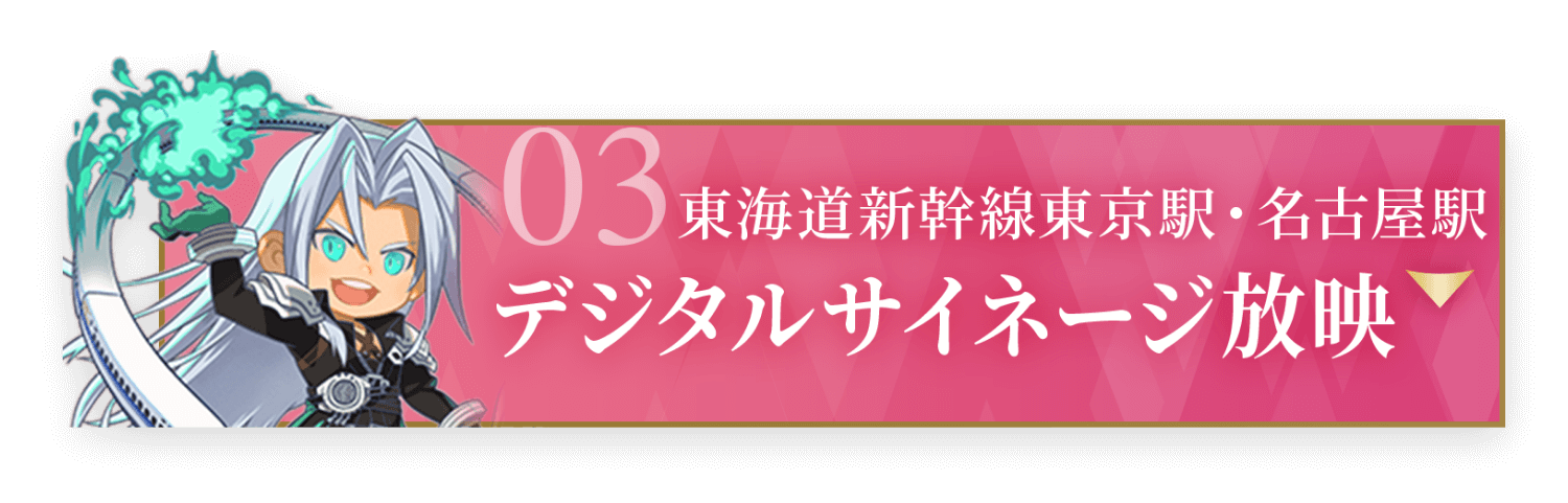 デジタルサイネージ放映