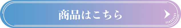 賞品はこちら