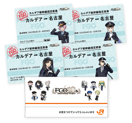 切符風記念カード&乗車券袋