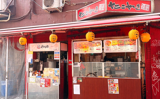 たこ焼道楽 わなか アメリカ村店