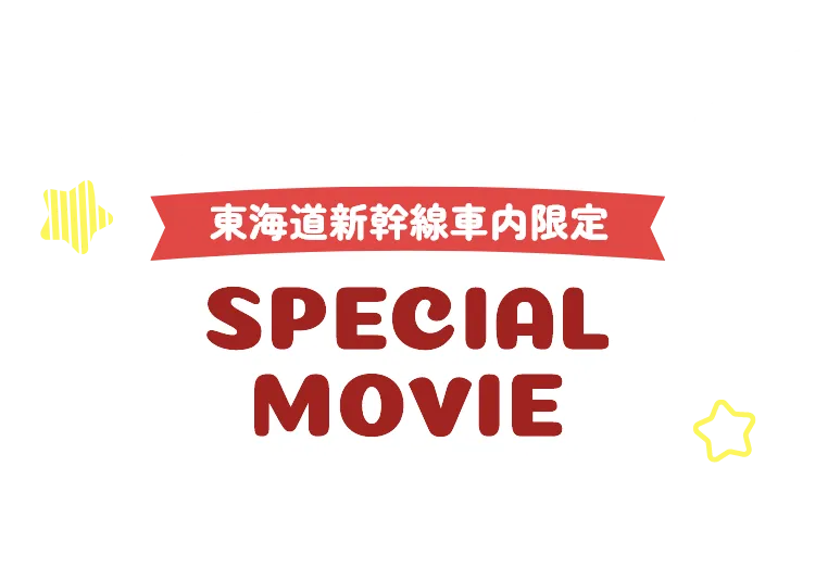 01 SPECIAL MOVIE