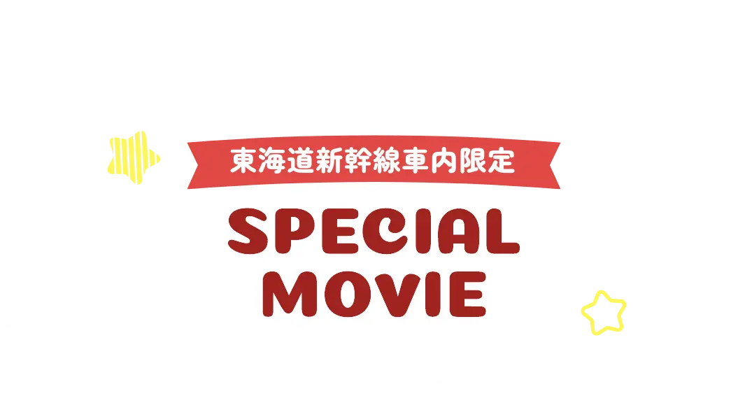 01 SPECIAL MOVIE