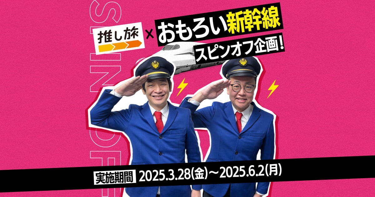 【希少】オモシロさがし旅 Blue Cherry Blossom / nejishiki feat. Sato Sasara & Suzuki