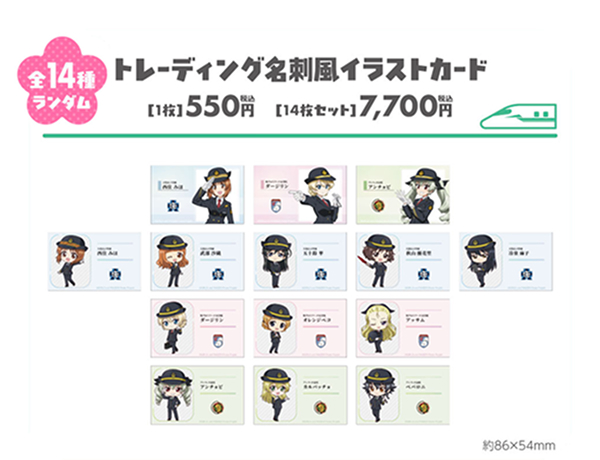 全14種ランダム トレーディング名刺風イラストカード 【1個】550円税込 【14個セット】各7,700円税込