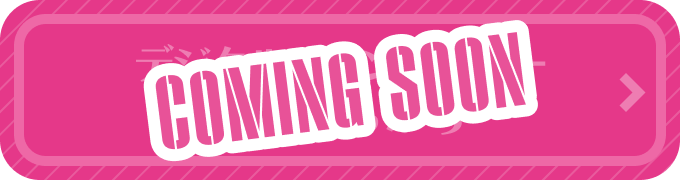 デジタルスタンプラリーはこちらから Coming soon