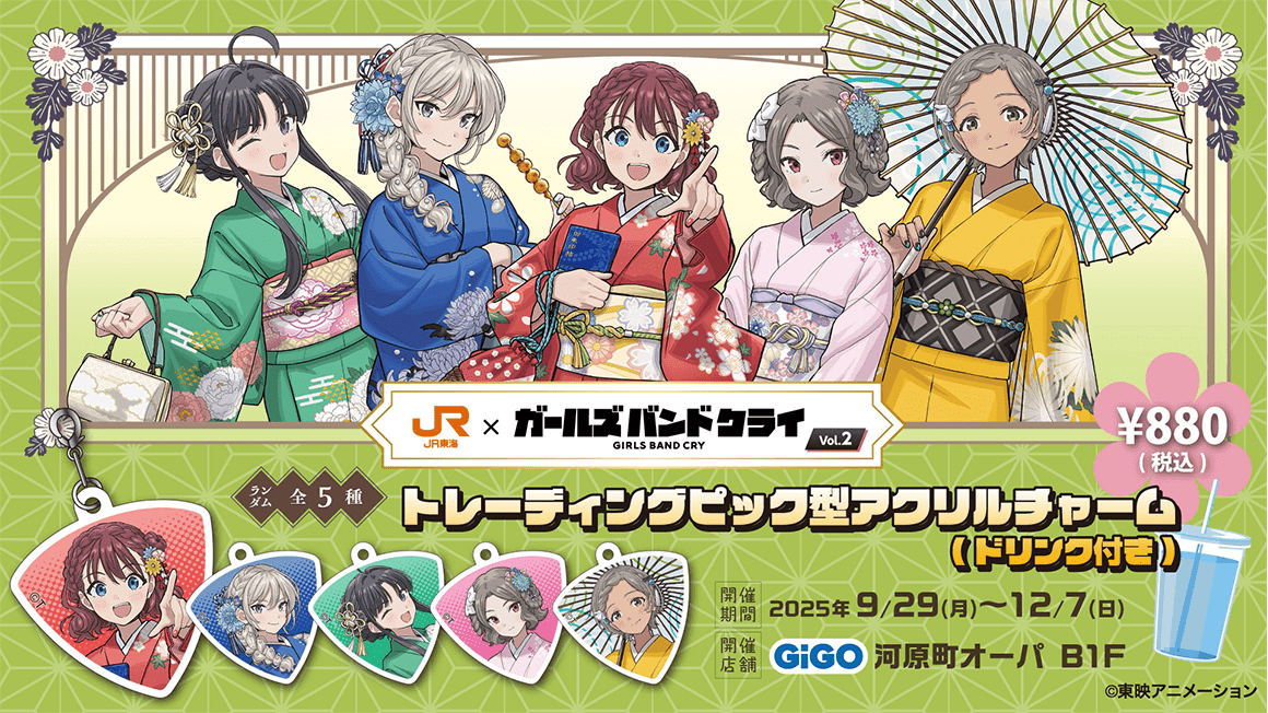 オリジナルグッズ