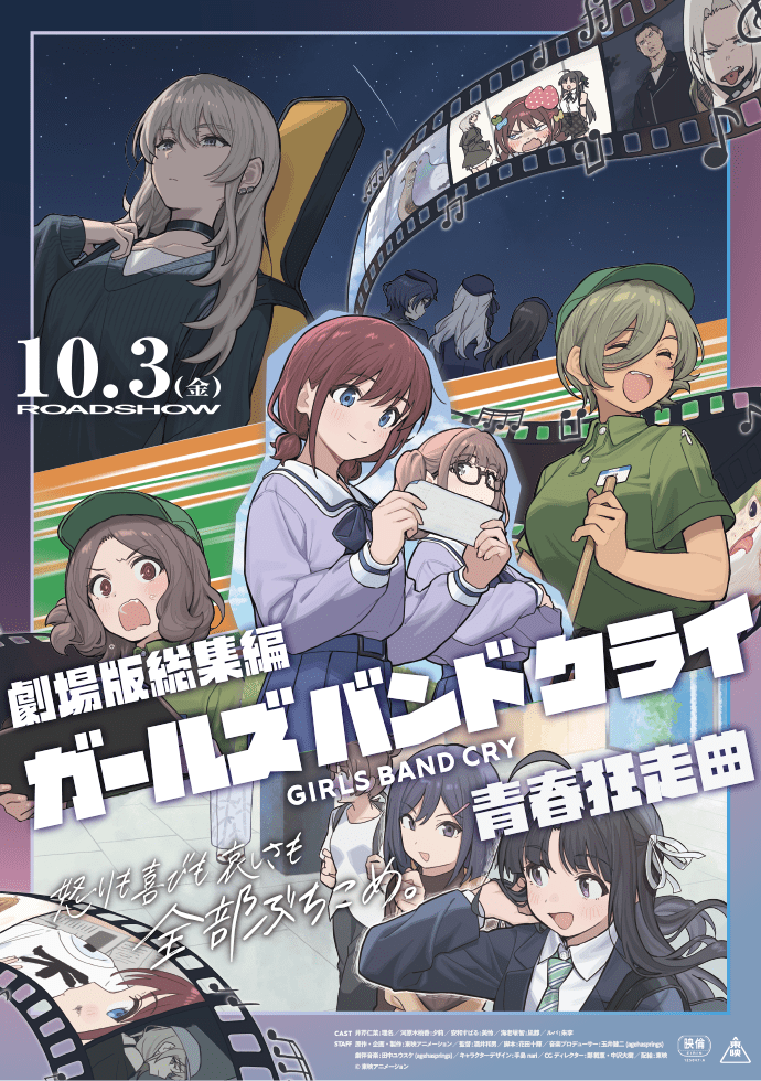 映画キービジュアル