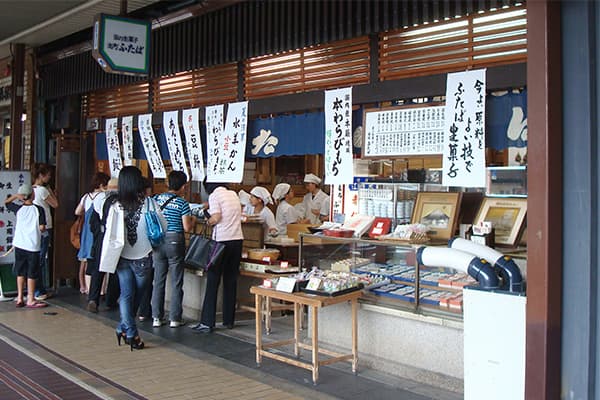 出町ふたば