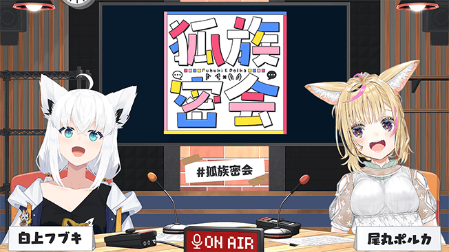 狐族密会ロゴ