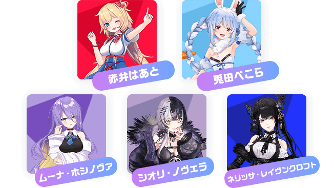 出演メンバー
