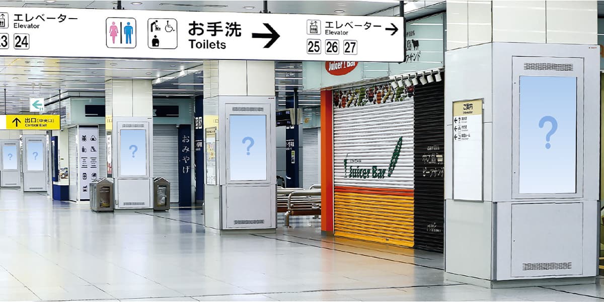 新幹線新大阪駅新幹線改札内(J･ADビジョンCentral 新幹線新大阪駅)