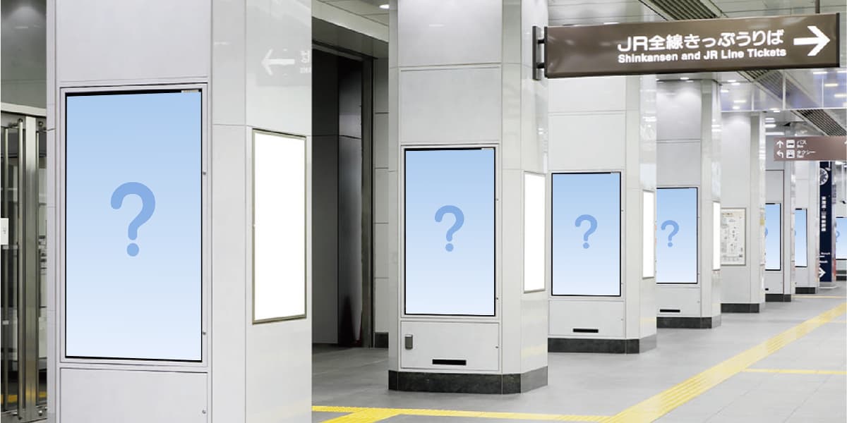 東京駅八重洲南北通路(J･ADビジョンCentral 東京駅)