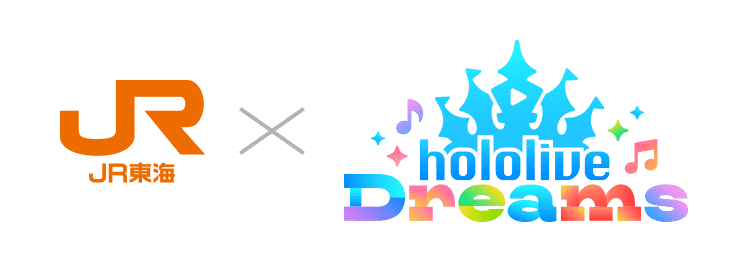 JR東海✕hololive Dreams
